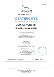 Вот-Сервис Лицензия-2