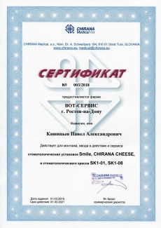 Вот-Сервис Лицензия-2