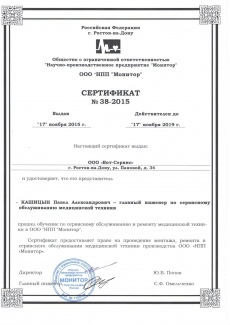 Вот-Сервис Лицензия-1
