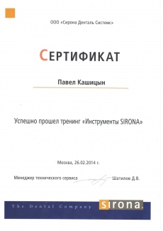 Вот-Сервис Лицензия-1