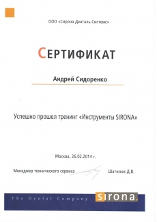 Вот-Сервис Лицензия-2