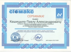 Вот-Сервис Лицензия-1