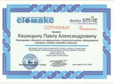 Вот-Сервис Лицензия-1